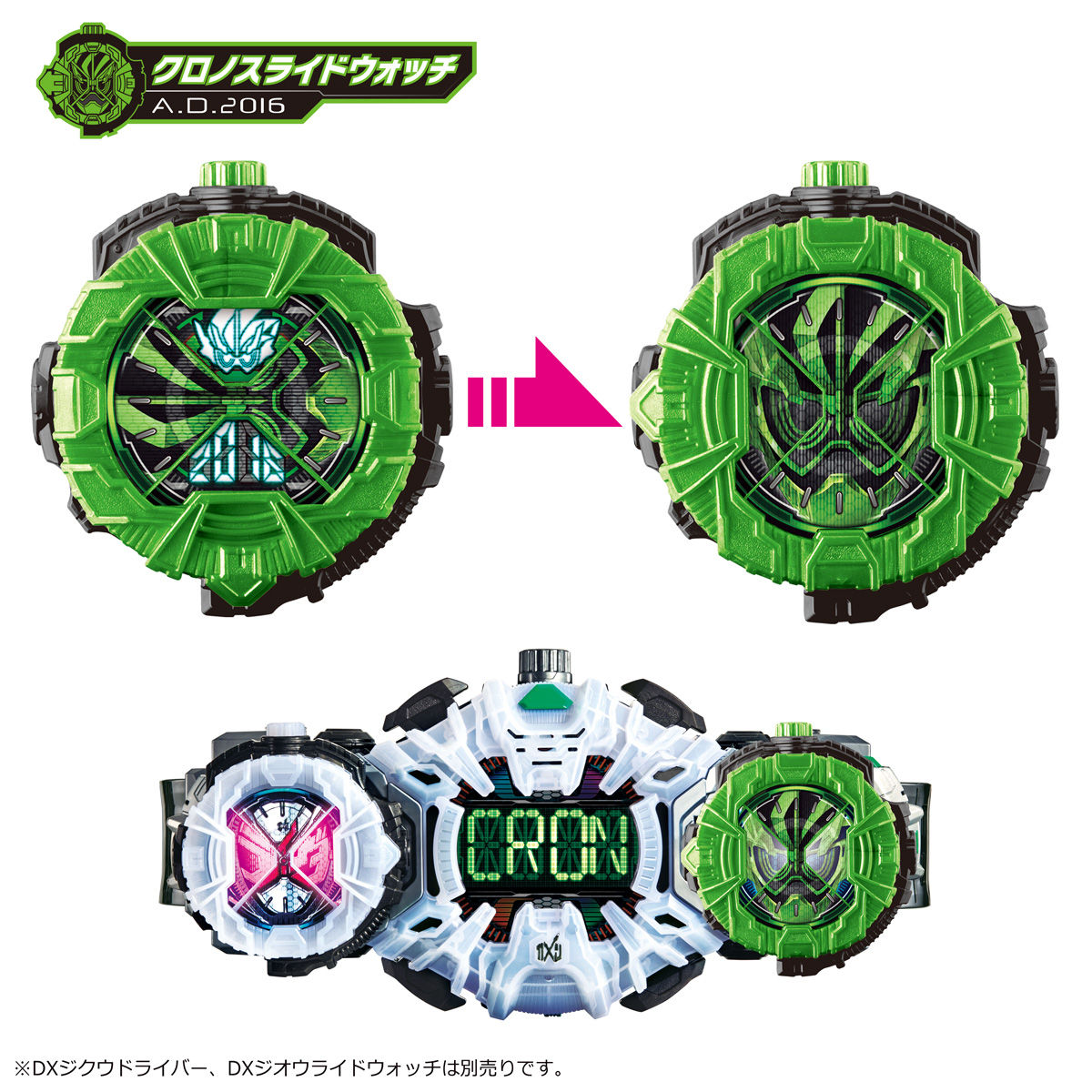 抽選販売】仮面ライダージオウ DXライドウォッチスペシャルセット 