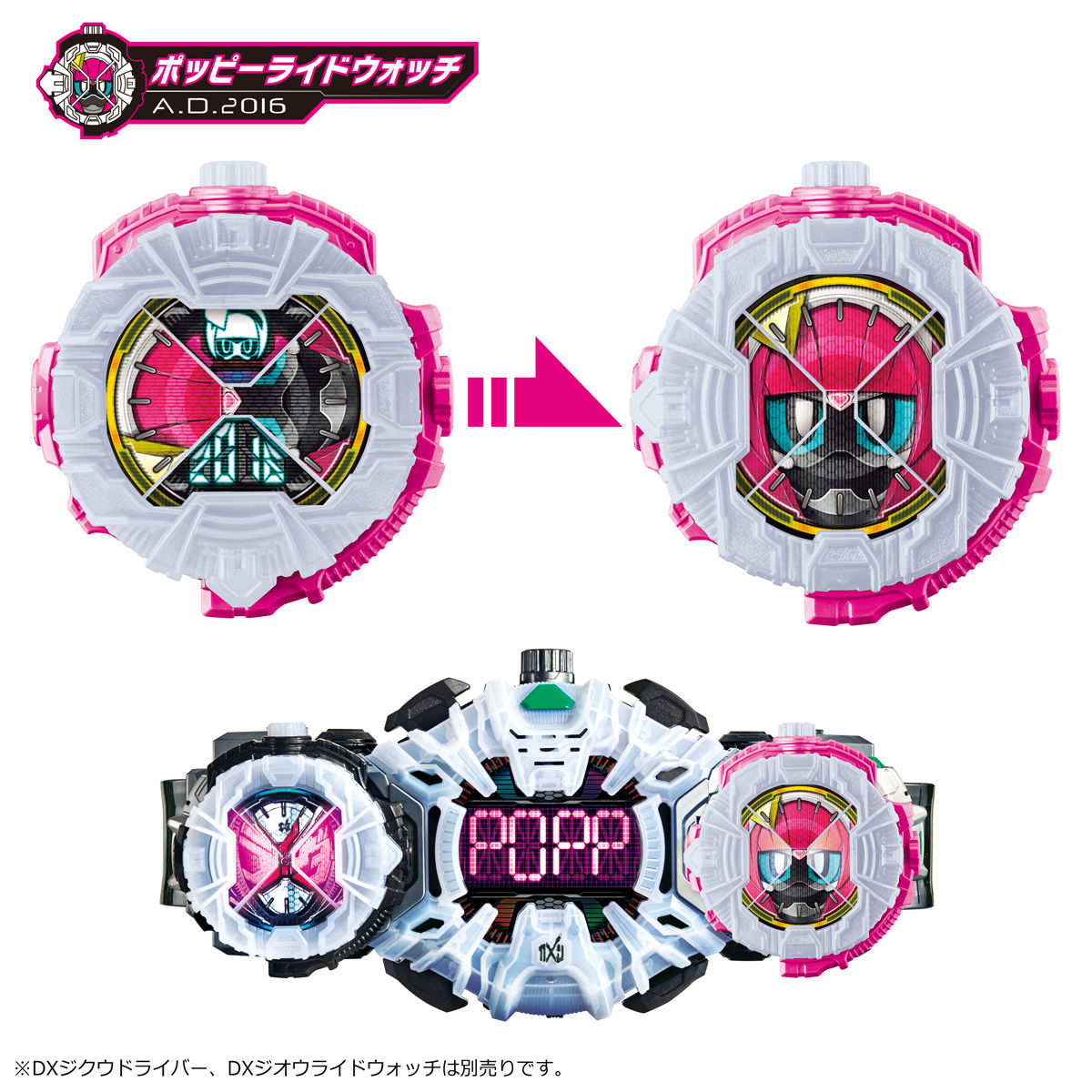 抽選販売】仮面ライダージオウ DXライドウォッチスペシャルセット