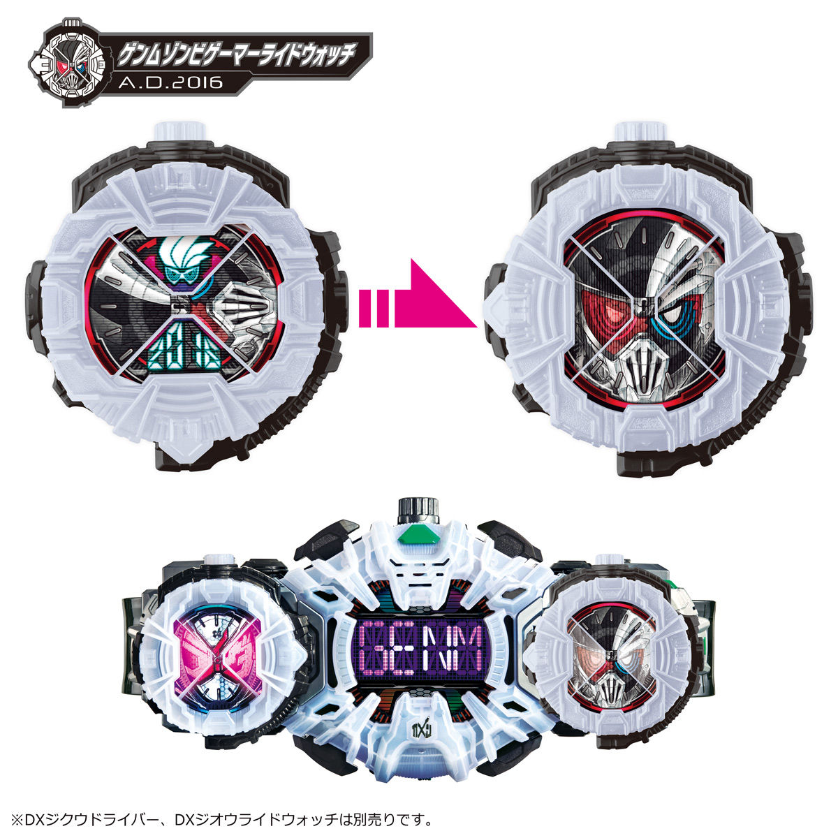 抽選販売】仮面ライダージオウ DXライドウォッチスペシャルセット２