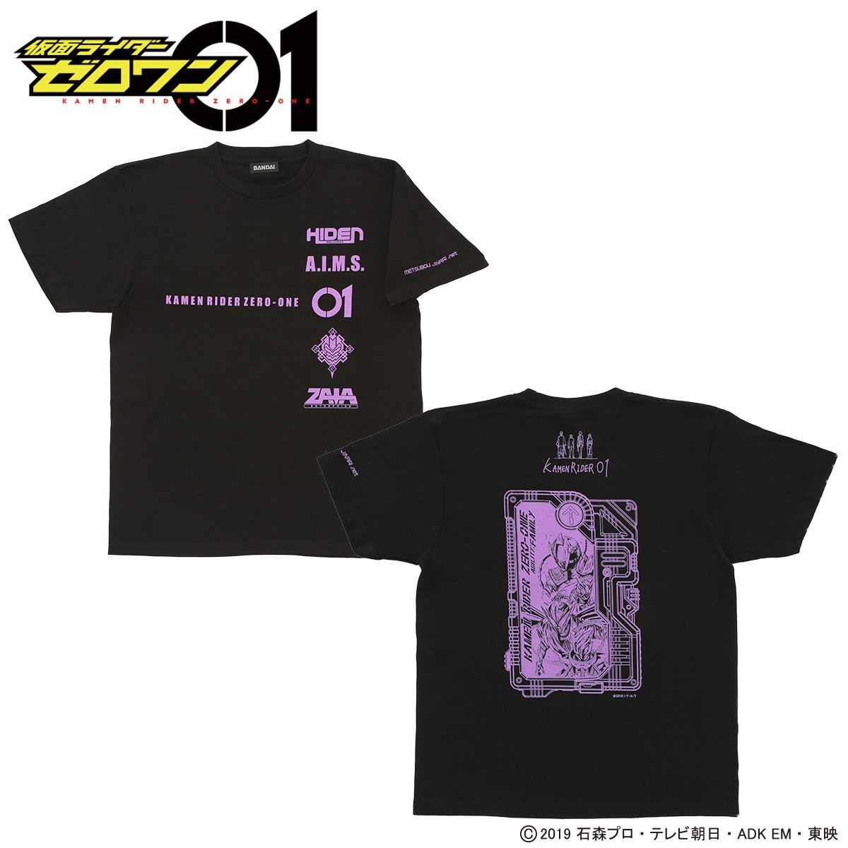 仮面ライダーゼロワン ファミリーTシャツ【滅亡迅雷】 | 仮面ライダー