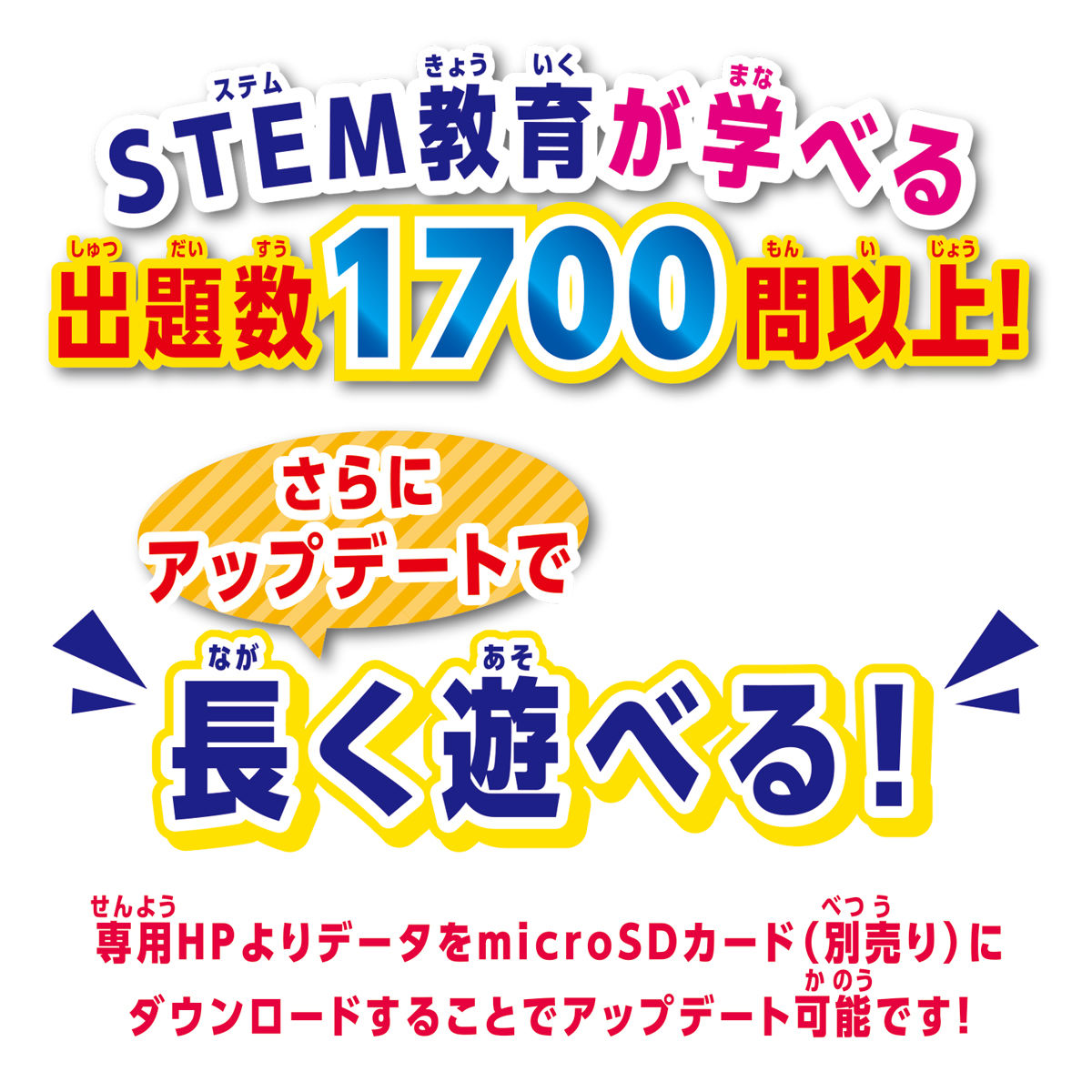 ドラえもんラーニングパソコン | ドラえもん｜バンダイ公式サイト