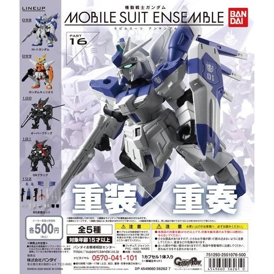Gashapon Gundam Series: Gundam Mobile Suit Ensemble Part.16