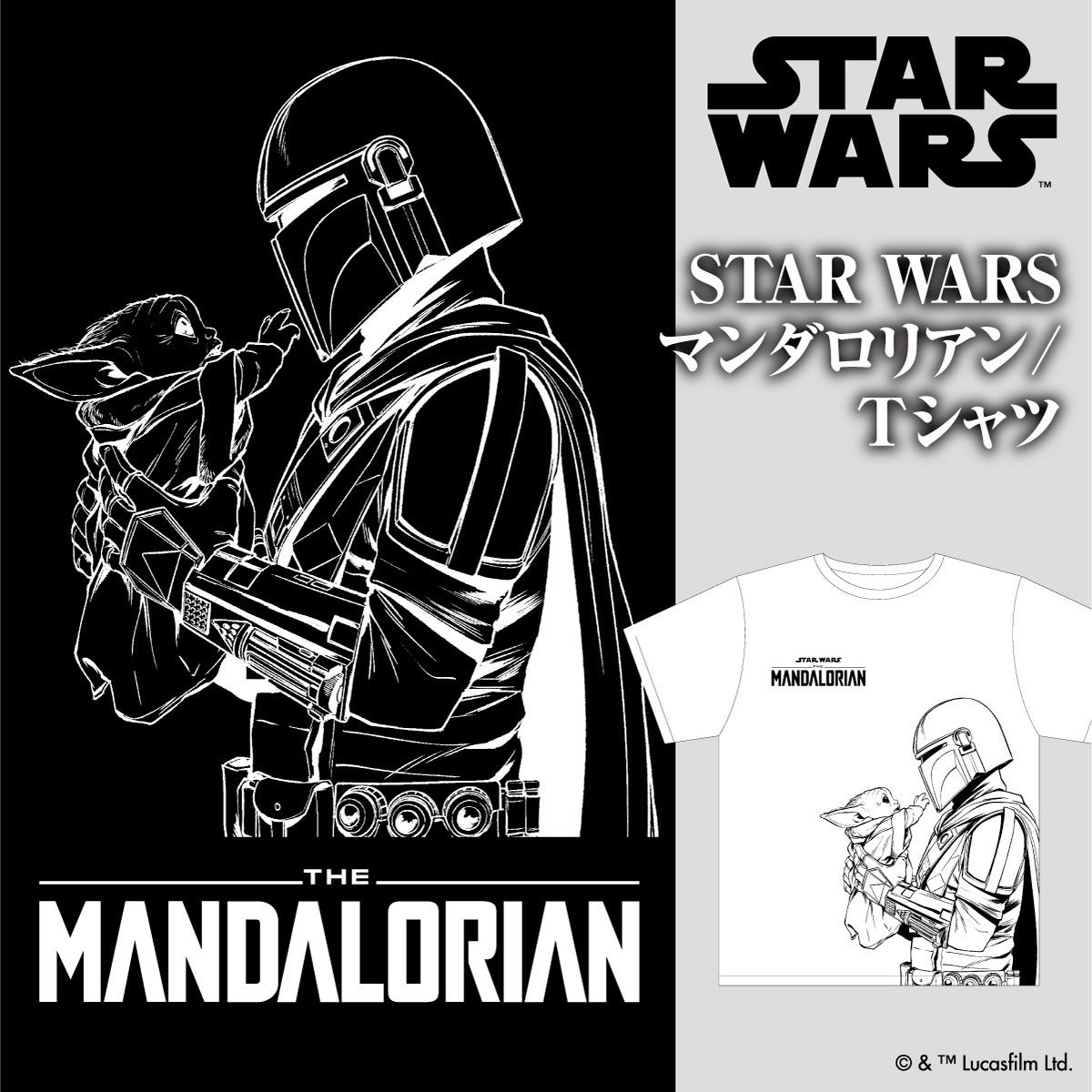 マンダロリアン/The Mandalorian The Child Art Tシャツ│バンコレ！