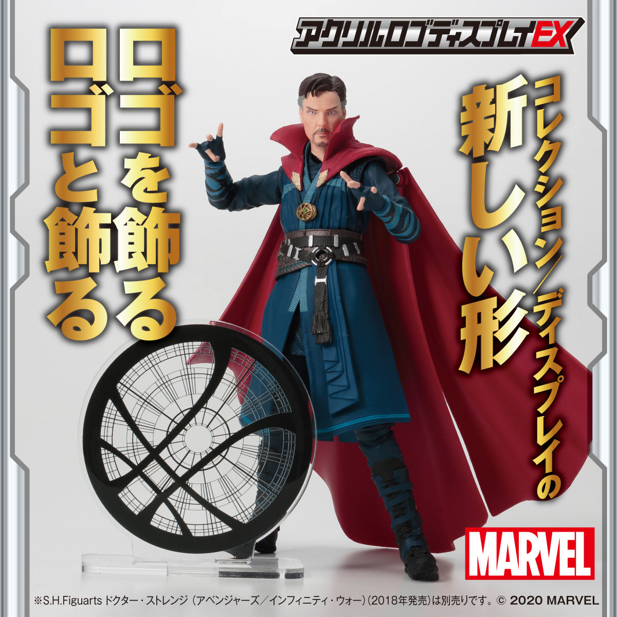 アクリルロゴディスプレイex Marvel ヒーローマーク ドクター ストレンジ Marvel マーベル 趣味 コレクション プレミアムバンダイ公式通販