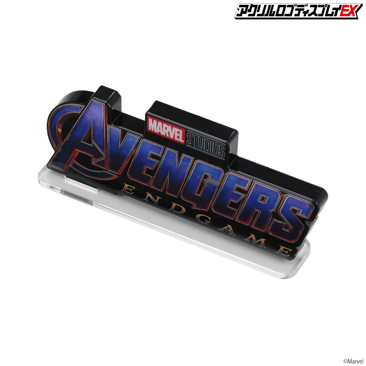 アクリルロゴディスプレイex アベンジャーズ エンドゲーム Avengers Endgame Marvel マーベル 趣味 コレクション バンダイナムコグループ公式通販サイト