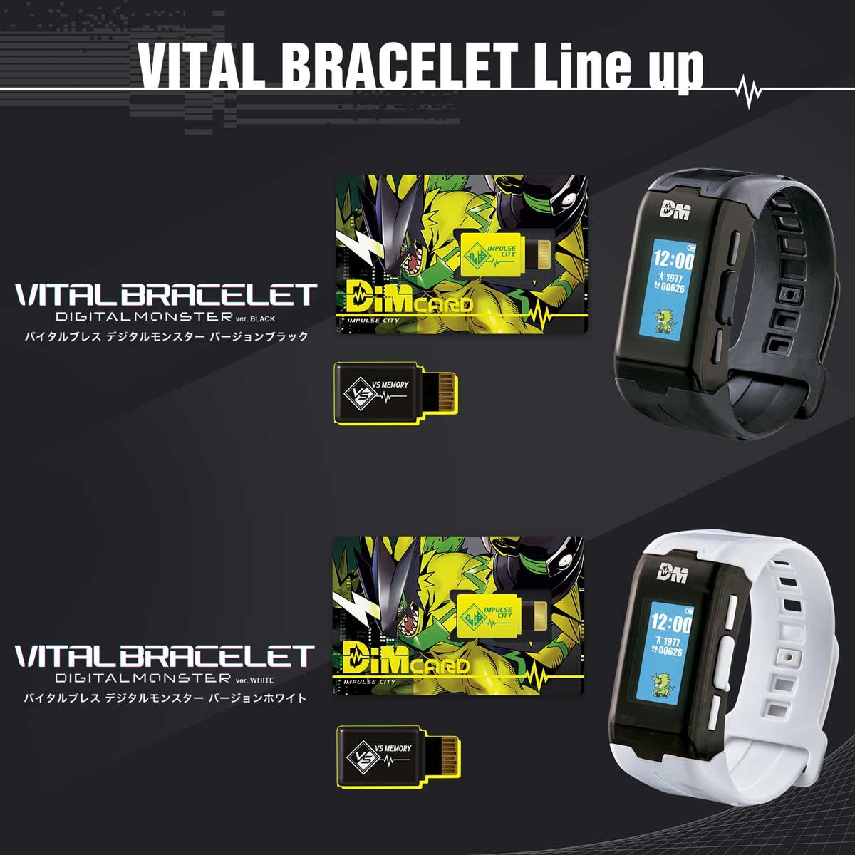 WEB限定 VITAL BRACELET BE デジヴァイス -VV- 早期購入特典付き fawe.org