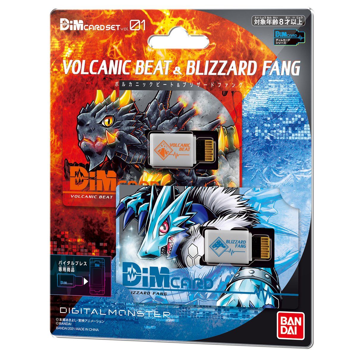 Dimカードセットvol.01 VOLCANIC BEAT＆BLIZZARDFANG