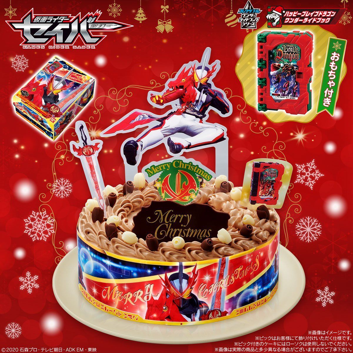 特典あり】キャラデコクリスマス 仮面ライダーセイバー(チョコクリーム