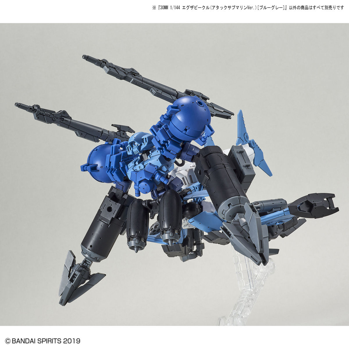 30MM 1/144 エグザビークル(アタックサブマリンVer.)[ブルーグレー