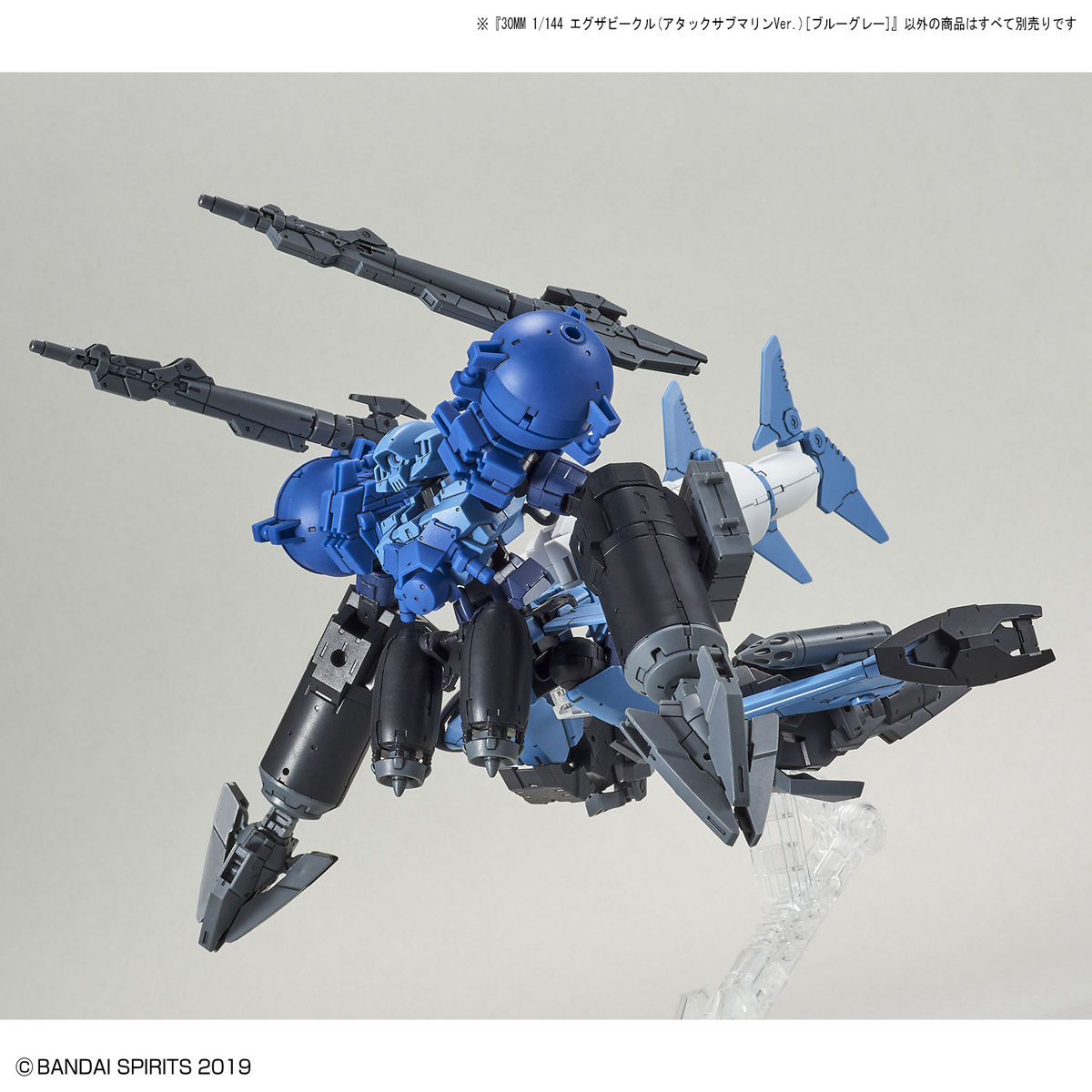 30MM 1/144 エグザビークル(アタックサブマリンVer.)[ブルーグレー