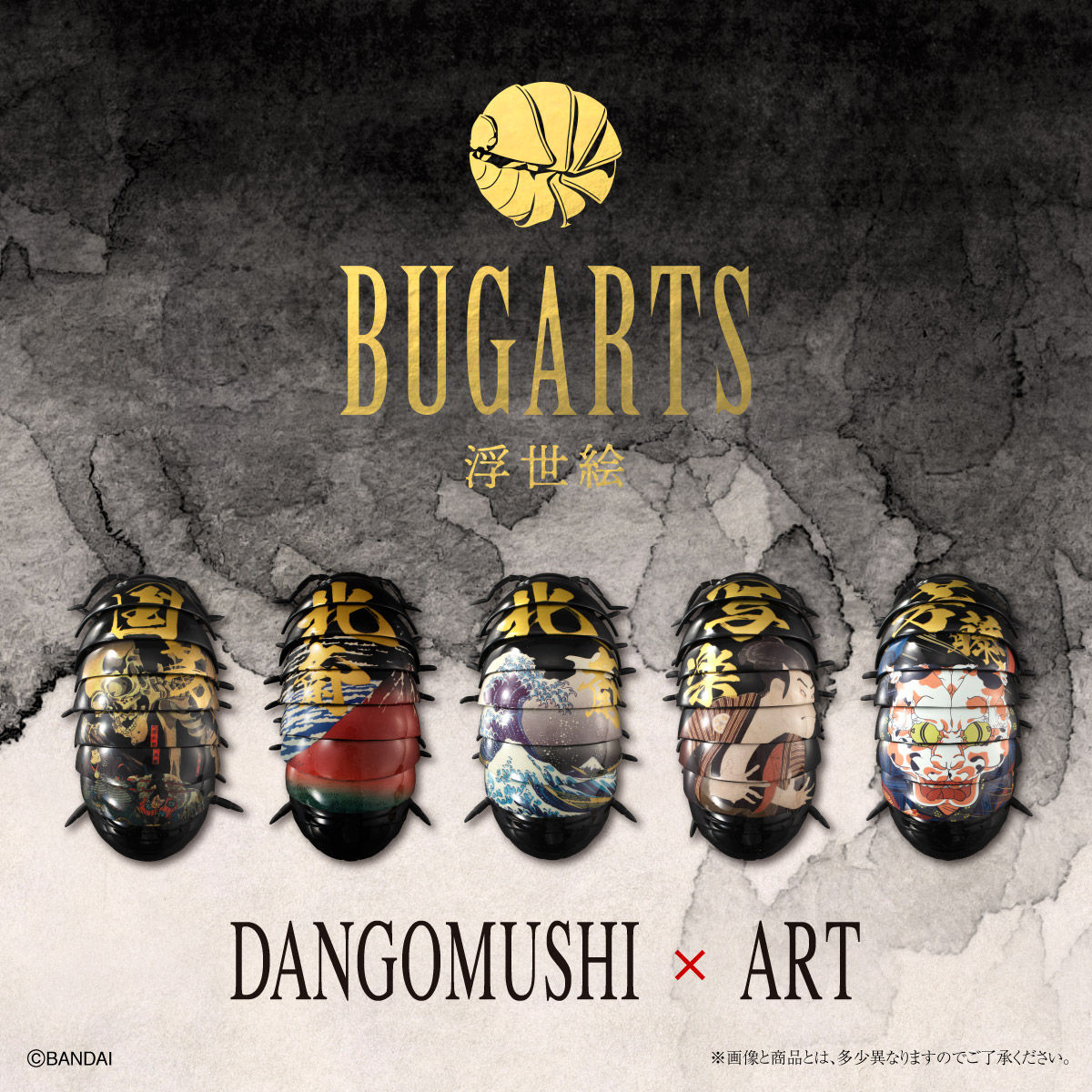 BUGARTS 浮世絵 | フィギュア・プラモデル・プラキット | バンダイ