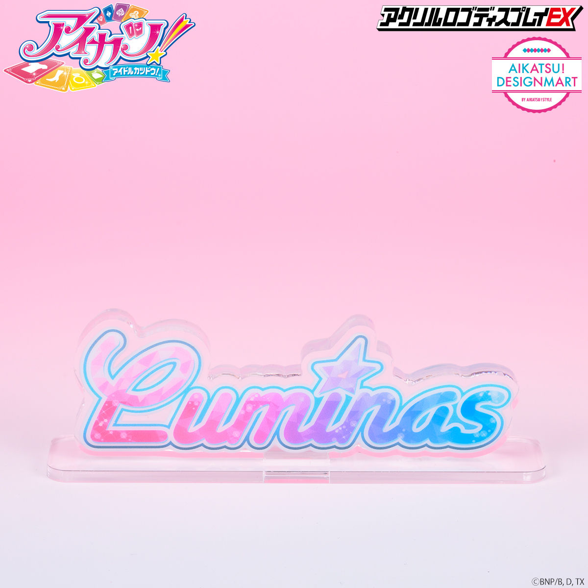 アクリルロゴディスプレイex アイカツ ルミナス アイカツ シリーズ 趣味 コレクション バンダイナムコグループ公式通販サイト