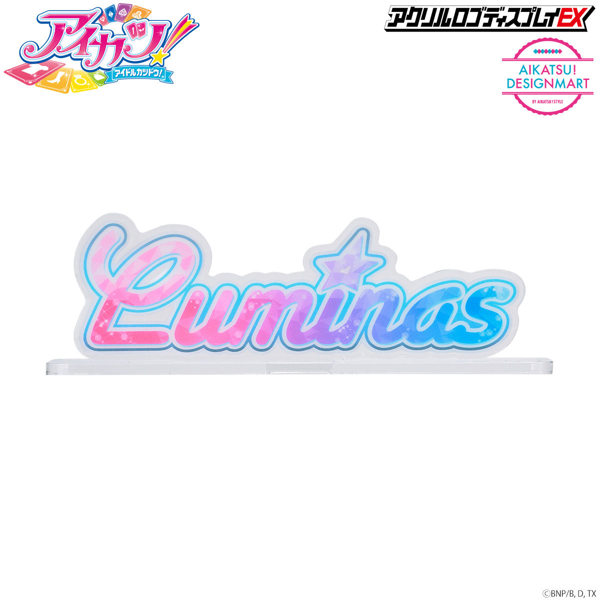 アクリルロゴディスプレイex アイカツ ルミナス アイカツ シリーズ 趣味 コレクション バンダイナムコグループ公式通販サイト
