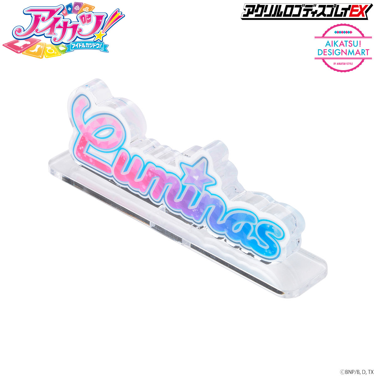 アクリルロゴディスプレイex アイカツ ルミナス アイカツ シリーズ 趣味 コレクション バンダイナムコグループ公式通販サイト
