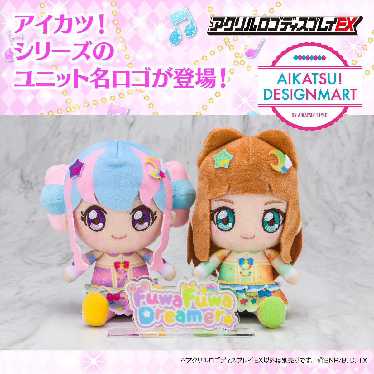 アクリルロゴディスプレイex アイカツスターズ フワフワドリーマー アイカツ シリーズ 趣味 コレクション バンダイナムコグループ公式通販サイト