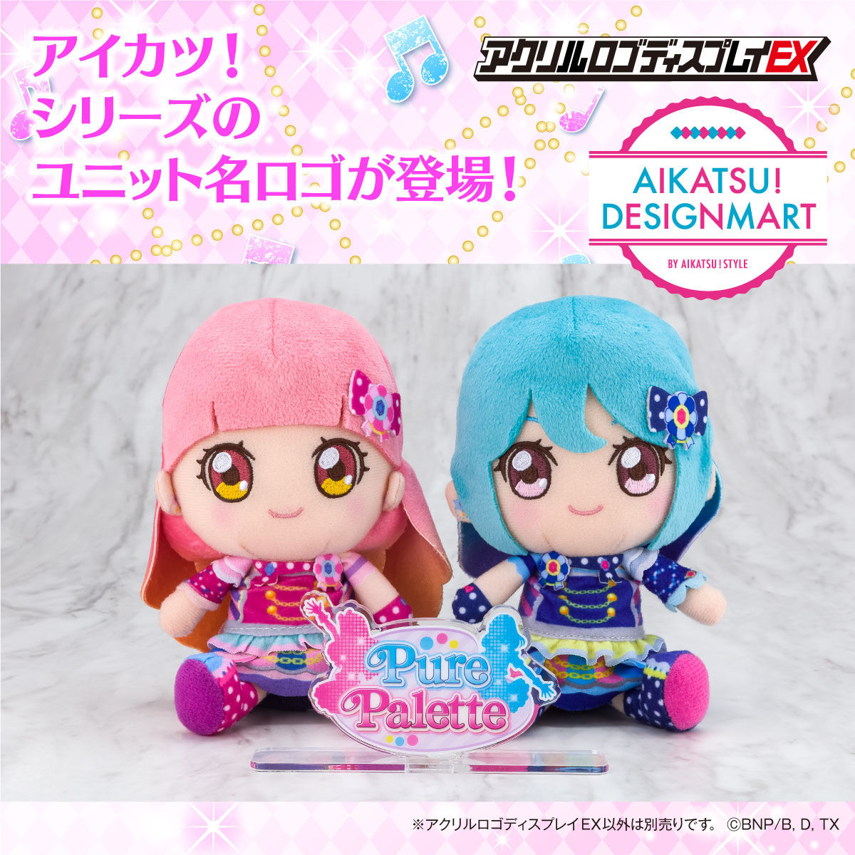 アクリルロゴディスプレイex アイカツフレンズ ピュアパレット アイカツ シリーズ 趣味 コレクション バンダイナムコグループ公式通販サイト