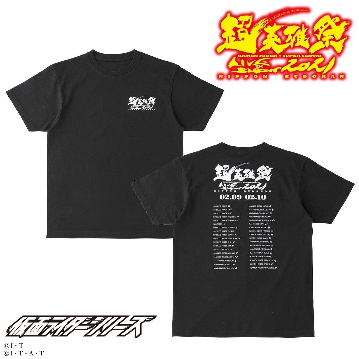 超英雄祭21 仮面ライダーセイバー＆仮面ライダーシリーズ Tシャツ