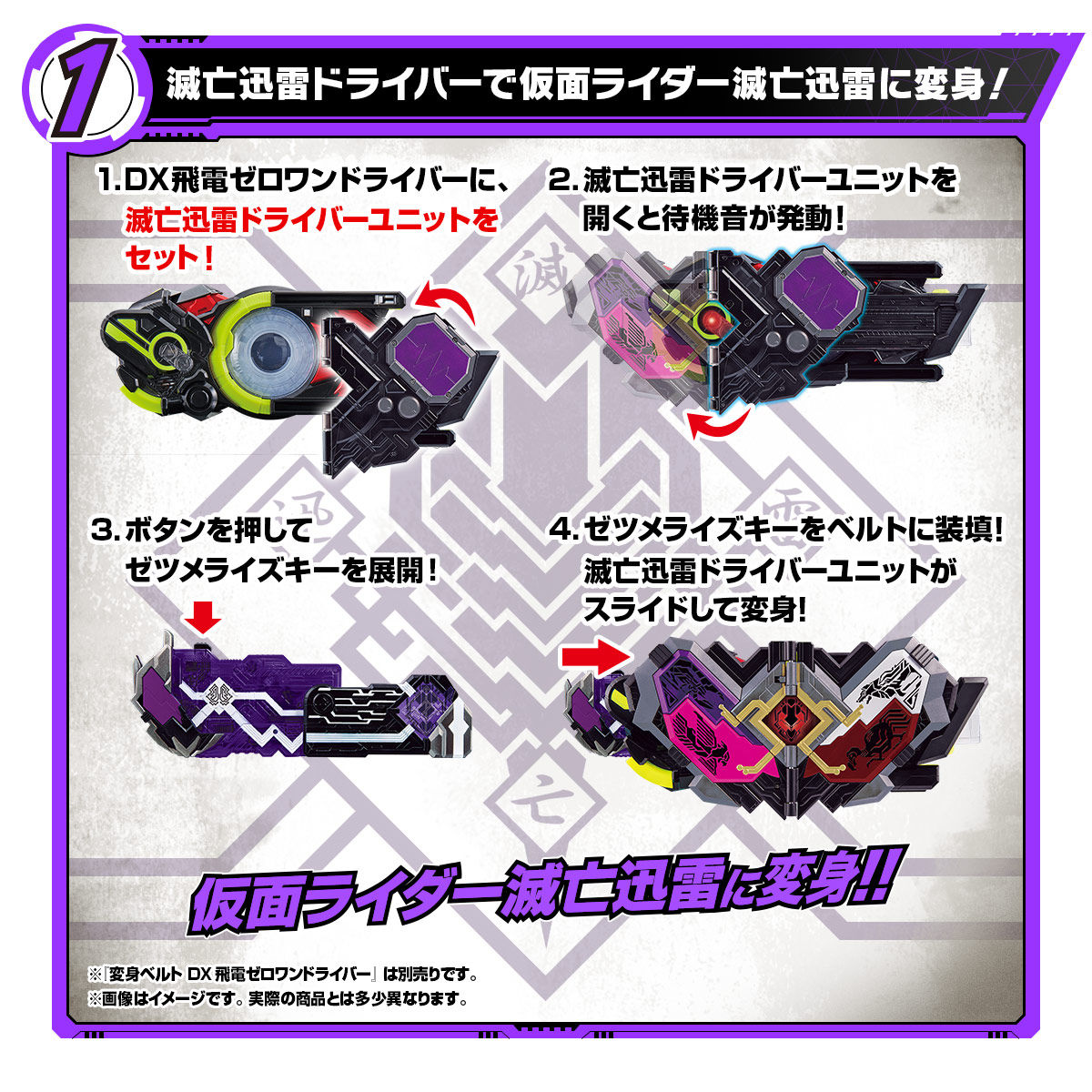 ゼロワン Others 仮面ライダー滅亡迅雷 マスブレインゼツメライズキー&滅