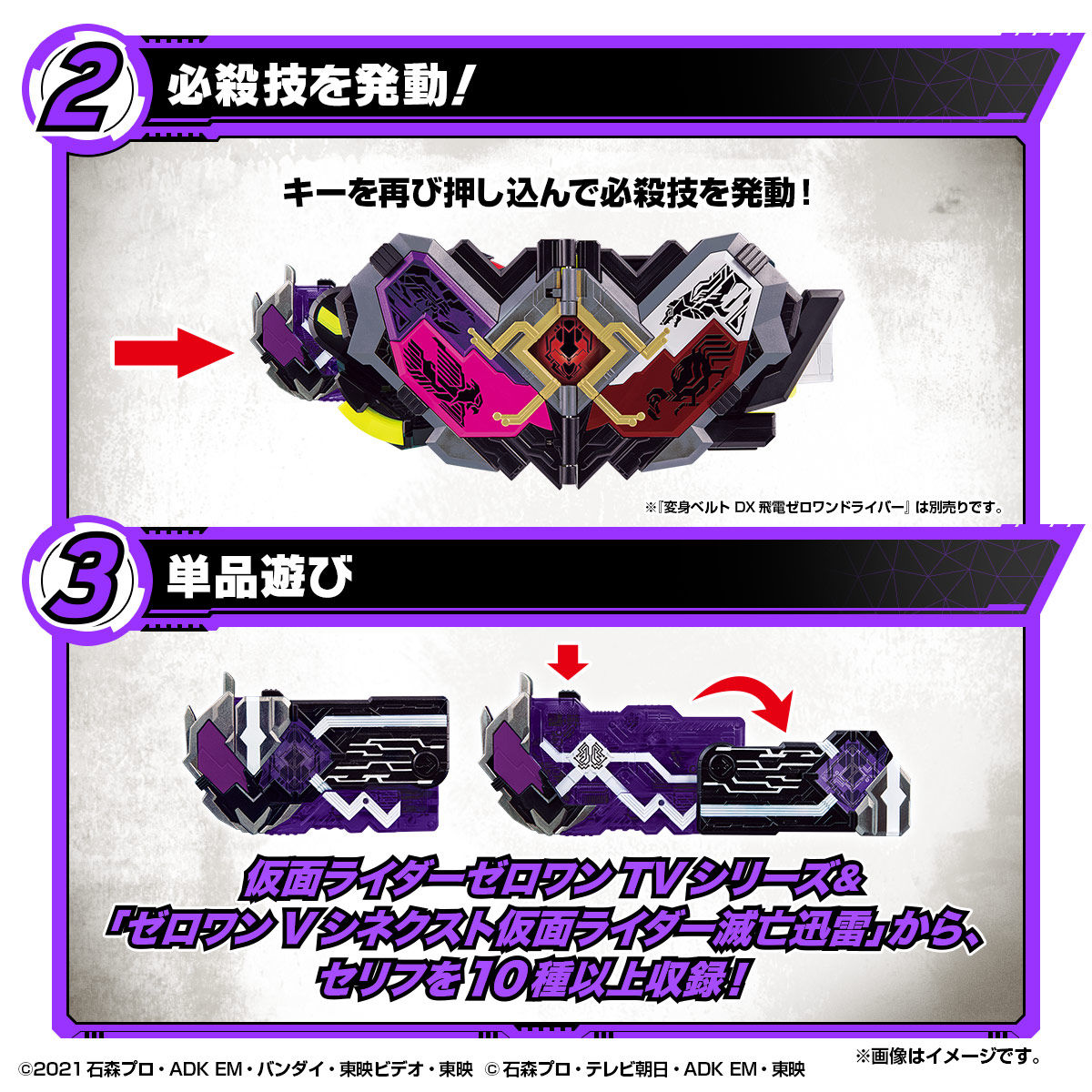 ゼロワン Others 仮面ライダー滅亡迅雷 マスブレインゼツメライズキー&滅