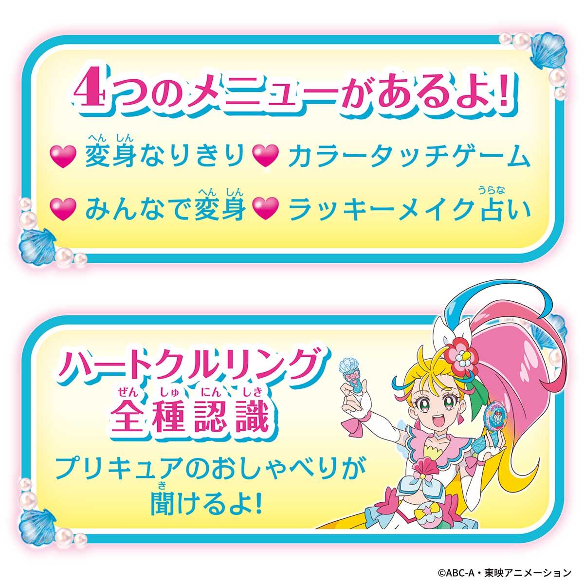 メイクアップ変身 トロピカルパクト プリキュアおもちゃウェブ バンダイ公式サイト