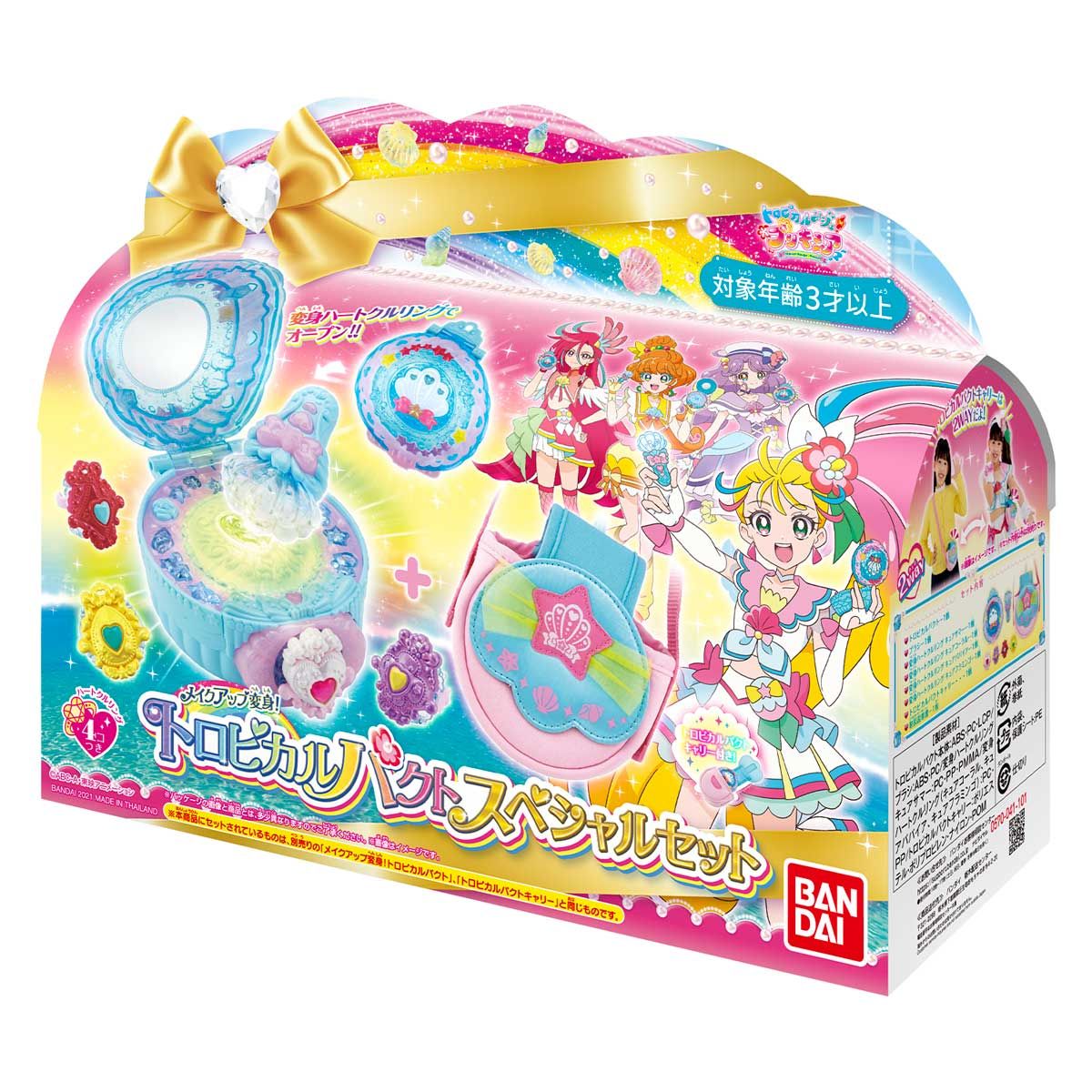 新品♦️トロピカルージュプリキュア♦️トロピカルパクトスペシャルセット