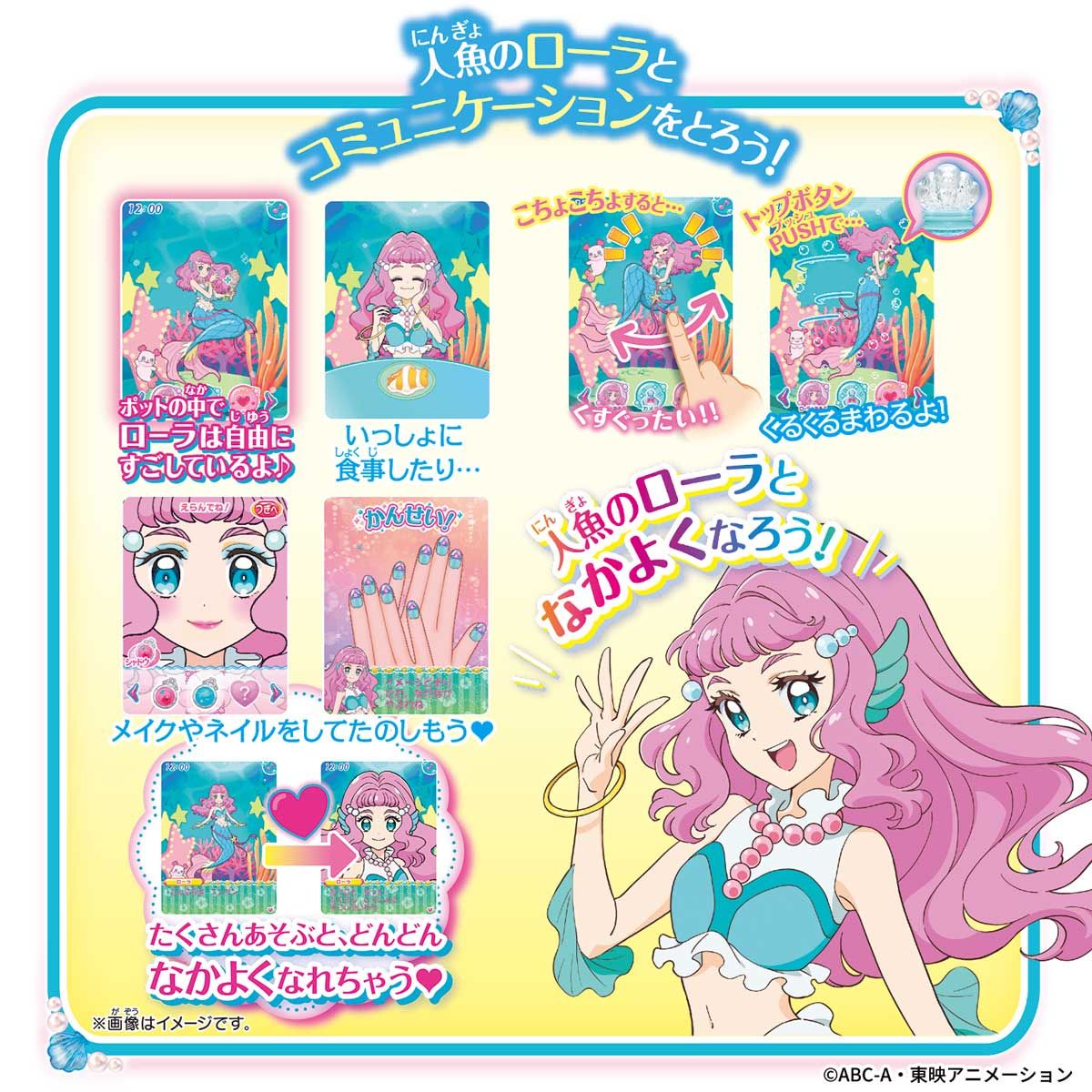 マーメイドアクアポット | プリキュアおもちゃウェブ｜バンダイ公式サイト