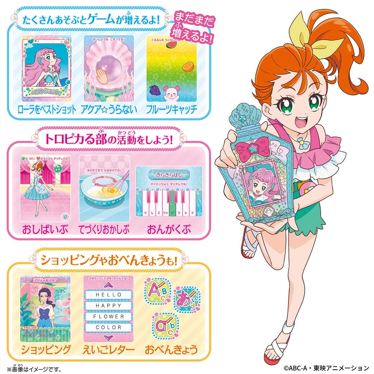 マーメイドアクアポットバンダイ トロピカル～ジュ! プリキュア マーメイドアクアポット