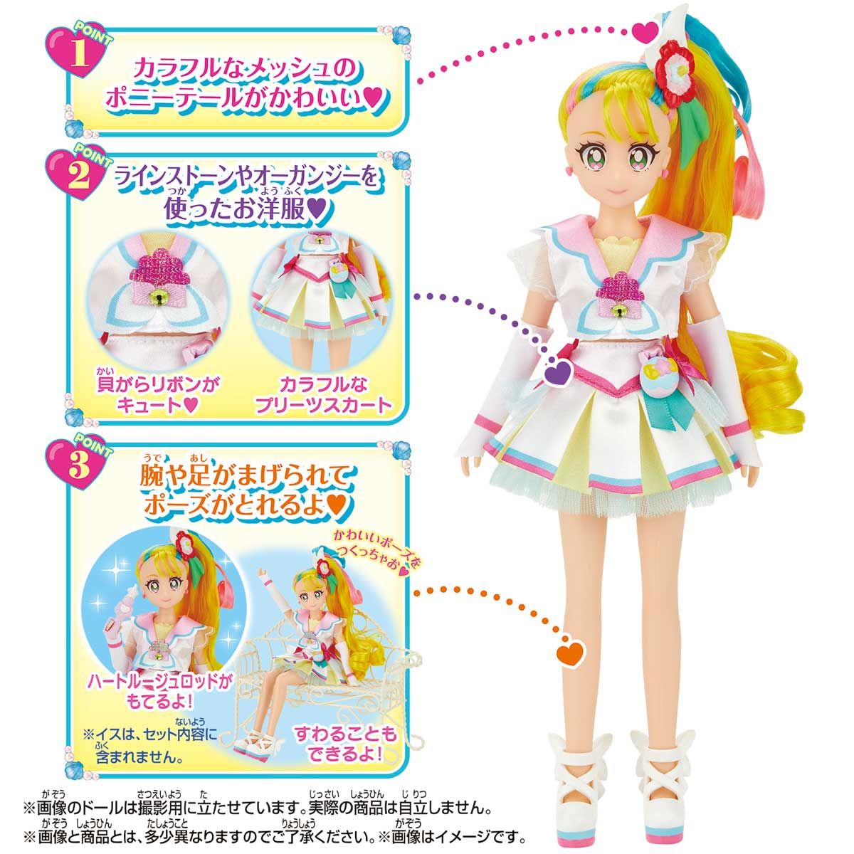 プリキュアスタイル キュアサマー Bandai Toys