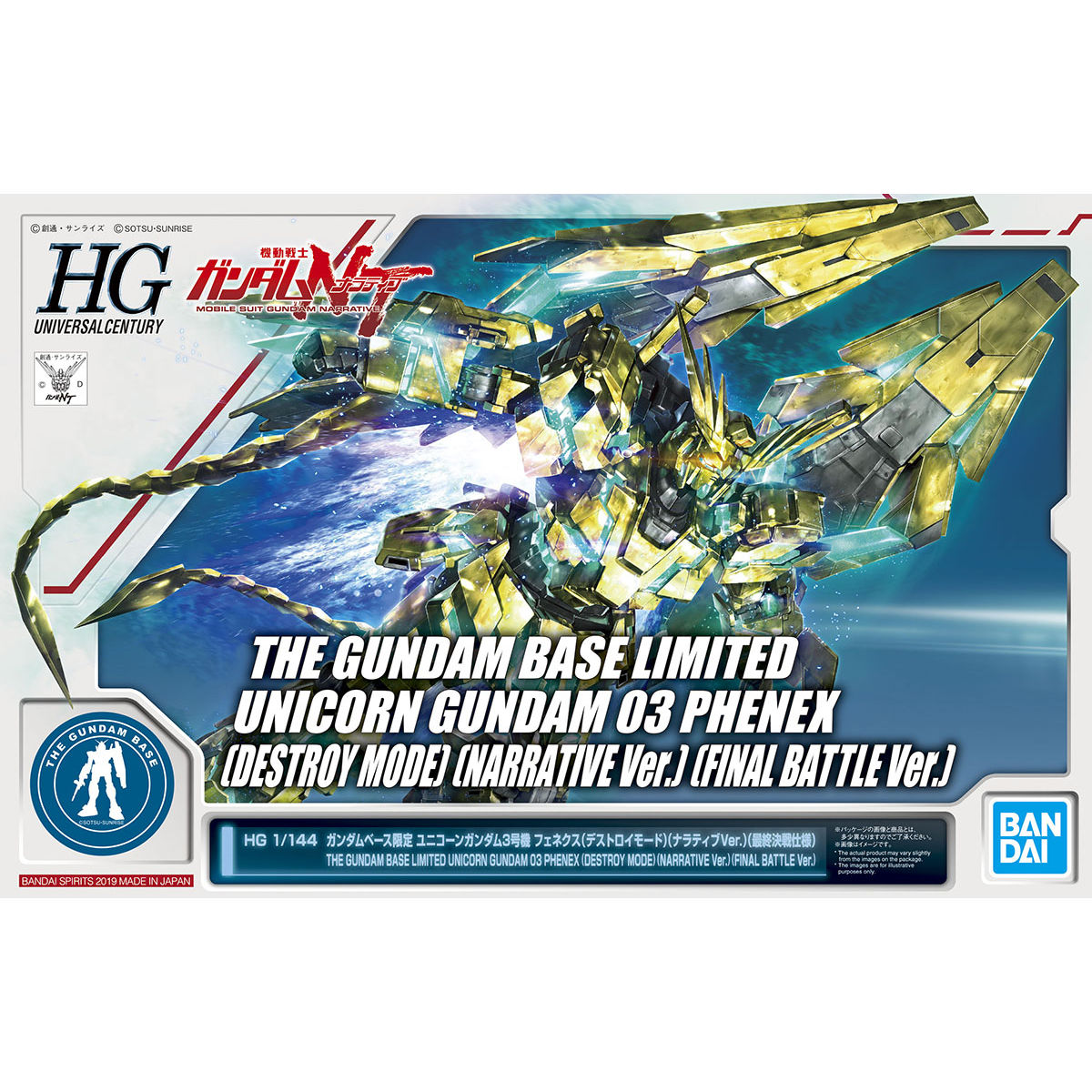 HGUC 1/144 RX-0 Unicorn Gundam 03 Phenex[Awakening Mode](Gundam Narrative)
