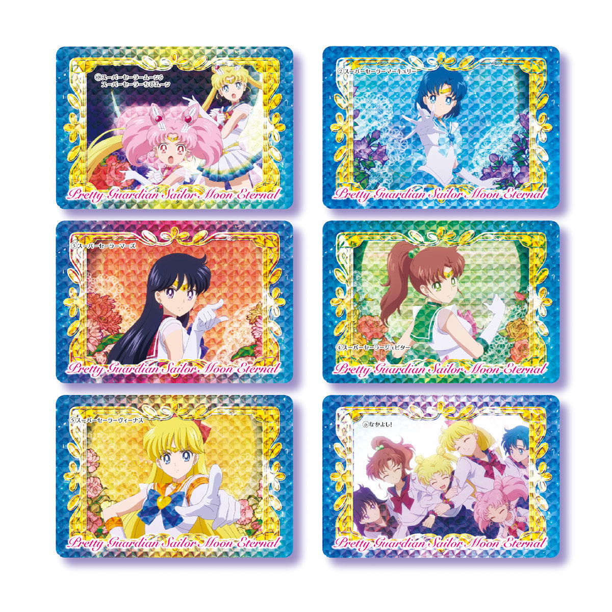 美少女戦士セーラームーンカードゲームコレクション - カード