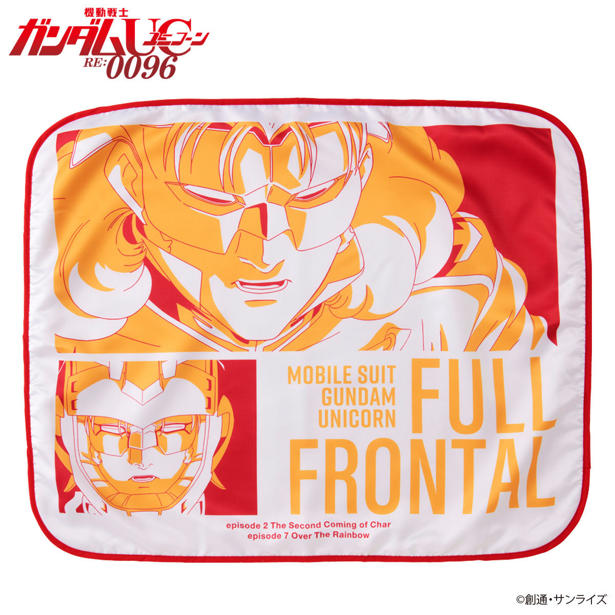 機動戦士ガンダムUC トライカラーアイテム ブランケット | 機動