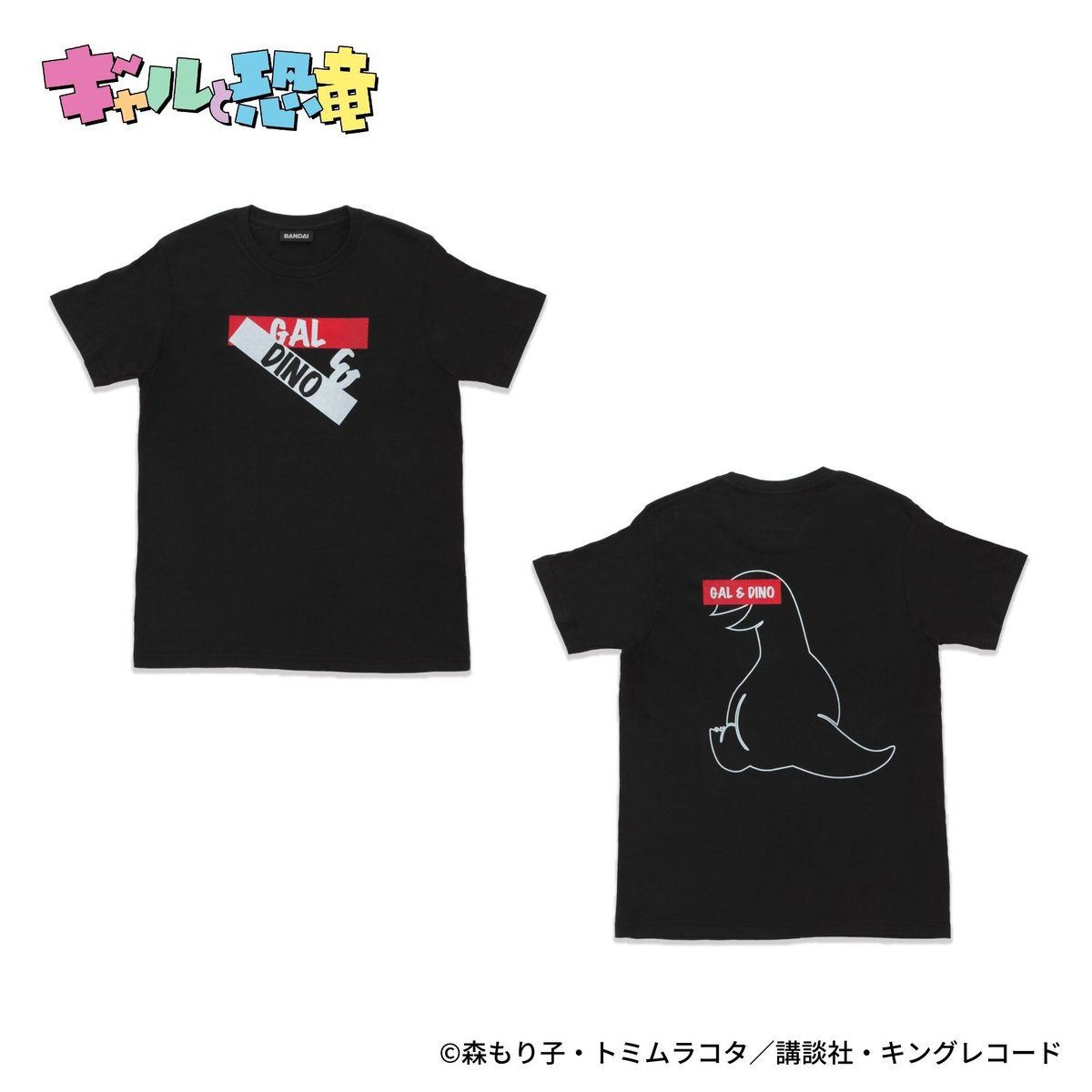 ギャルと恐竜 Tシャツ 恐竜 ロゴ 趣味 コレクション バンダイナムコグループ公式通販サイト