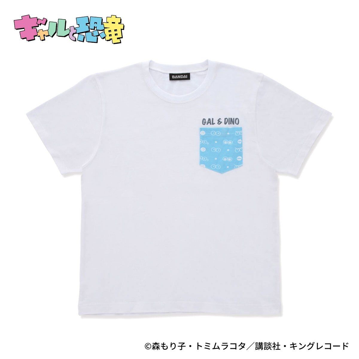 ギャルと恐竜 Tシャツ ポケット総柄 バンダイナムコグループ公式通販サイト ギャルと恐竜 Tシャツ ポケット総柄 バンダイナムコグループ公式通販サイト