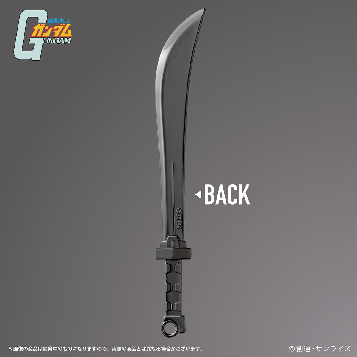 Mobile Suit Gundam : Type-βⅣ Heat Sword Paper Knife