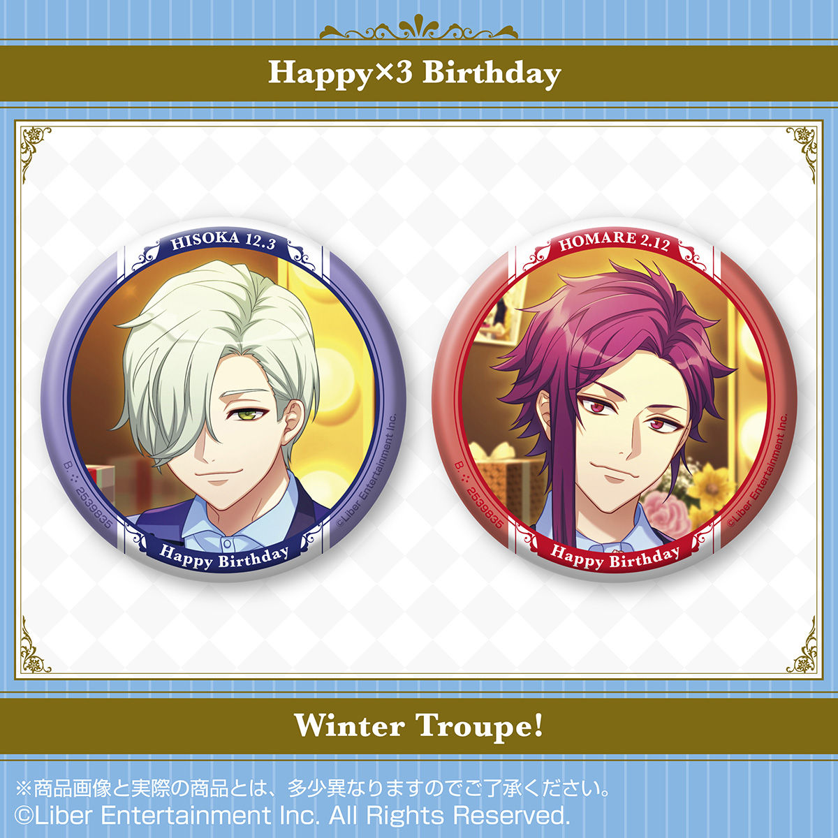 A3! ホログラム缶バッジ ～Happy×3 Birthday Winter Troupe