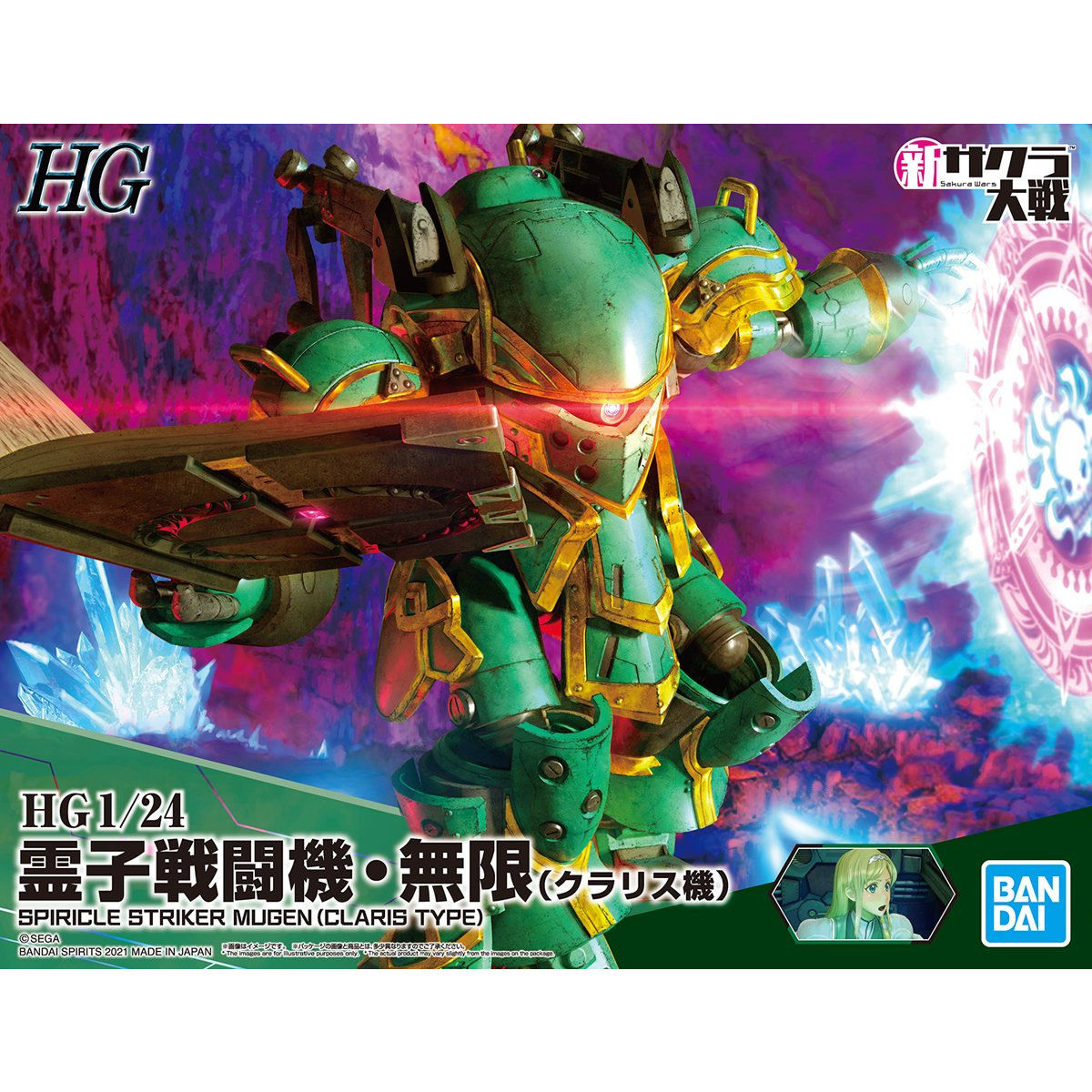 HG 1/24 霊子戦闘機・無限(クラリス機)|バンダイ ホビーサイト HG 1/24 霊子戦闘機・無限(クラリス機)|バンダイ ホビーサイト