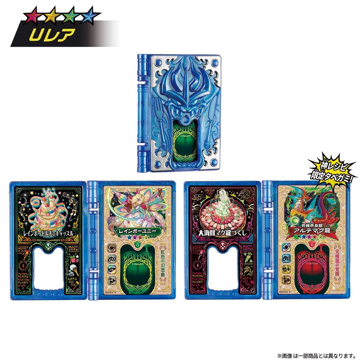 タベオウジャ 神レシピ ウズシオ醤油味 TB03(BOX) | フィギュア