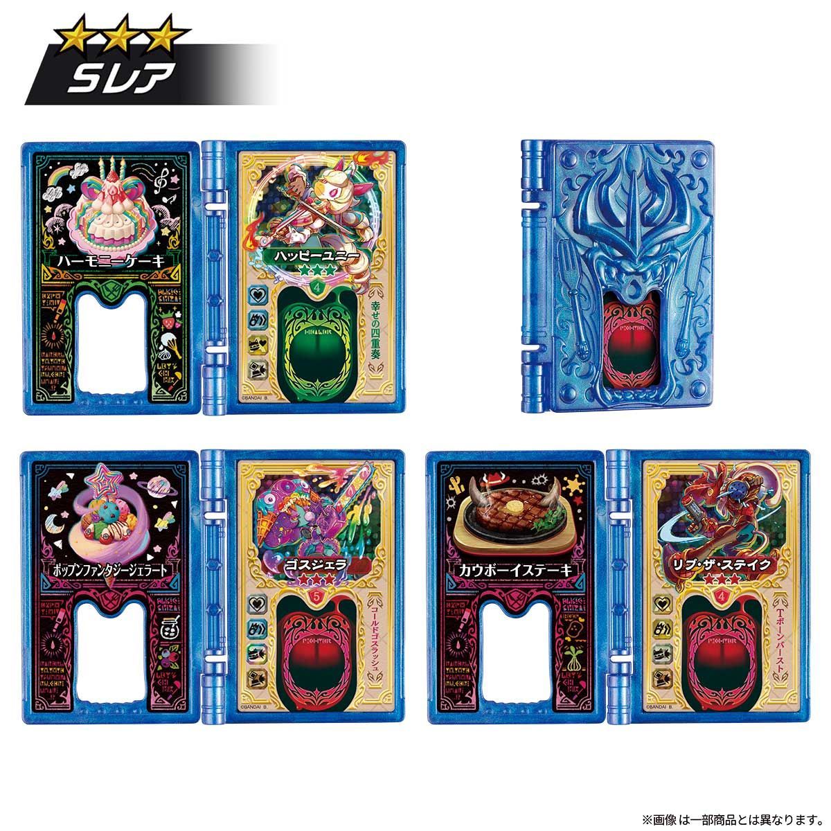タベオウジャ 神レシピ ウズシオ醤油味 TB03(BOX) | フィギュア