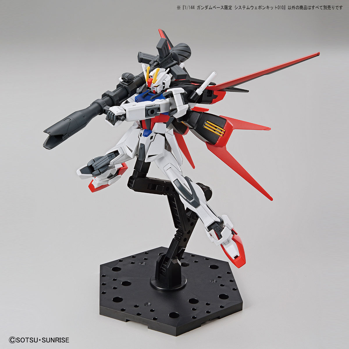 1/144 【ガンダムベース限定】 システムウェポンキット010