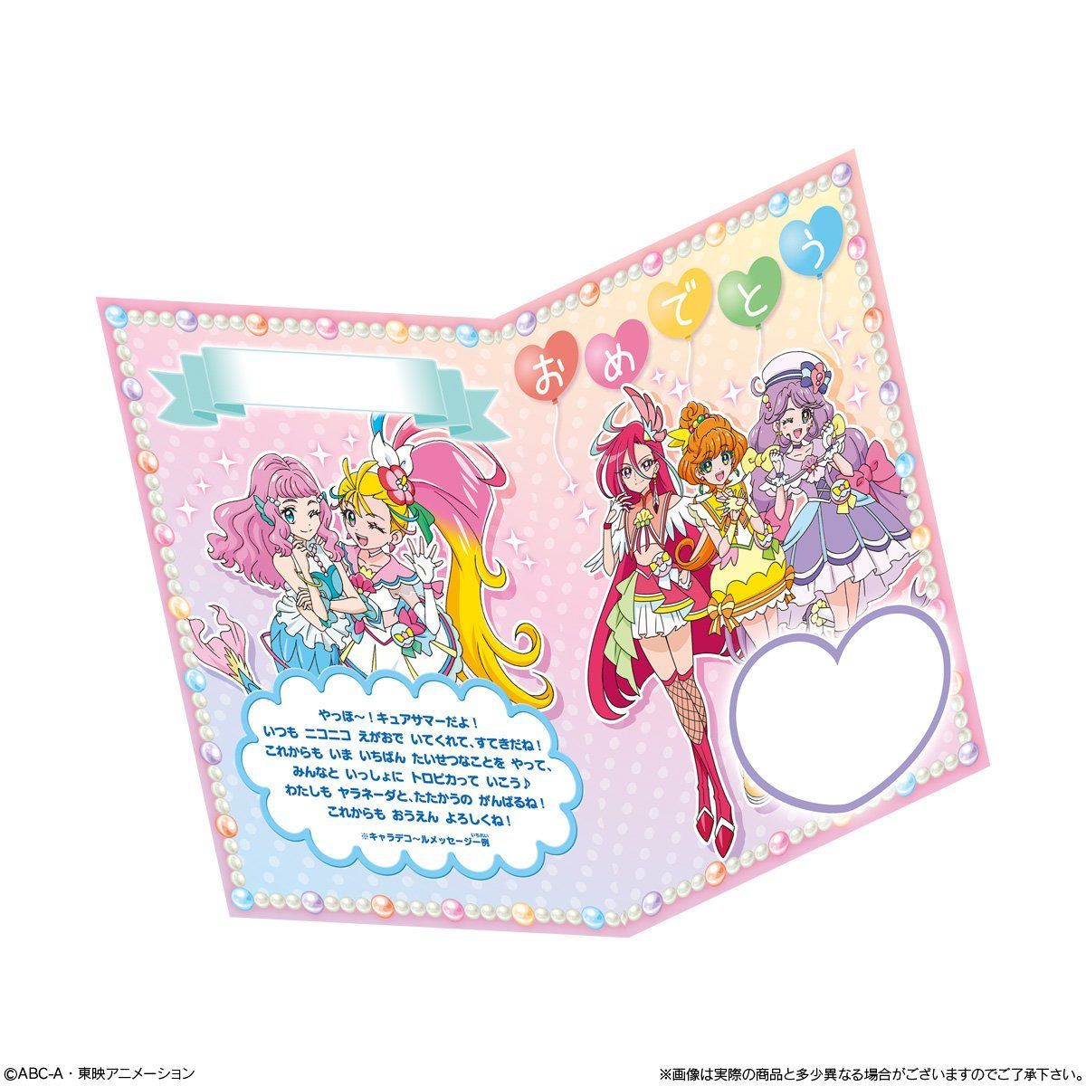 キャラデコパーティーケーキ トロピカル ジュ プリキュア チョコクリーム 5号サイズ トロピカル ジュ プリキュア 趣味 コレクション バンダイナムコグループ公式通販サイト