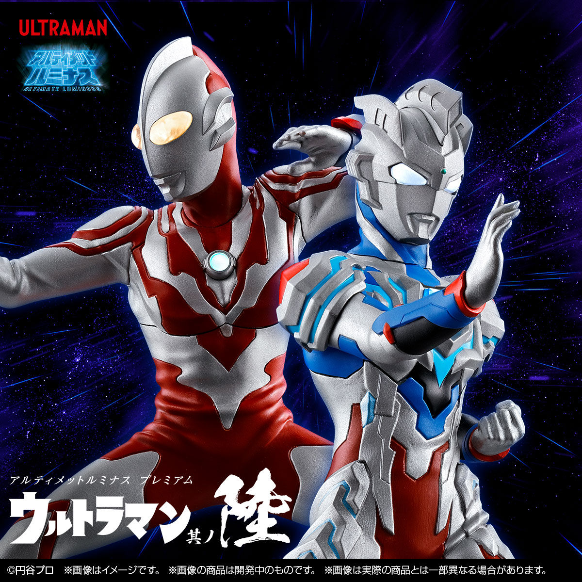 アルティメットルミナスプレミアム ウルトラマン 其ノ陸 2次 21年6月発送 ウルトラマンシリーズ 趣味 コレクション バンダイナムコグループ公式通販サイト