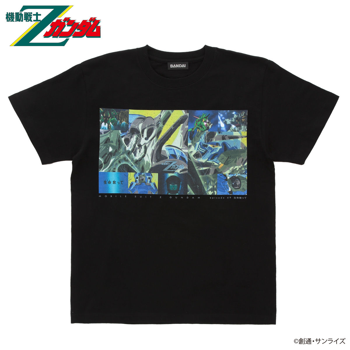 機動戦士Zガンダム エピソードTシャツ EP49-2 「生命散って」 | 機動 