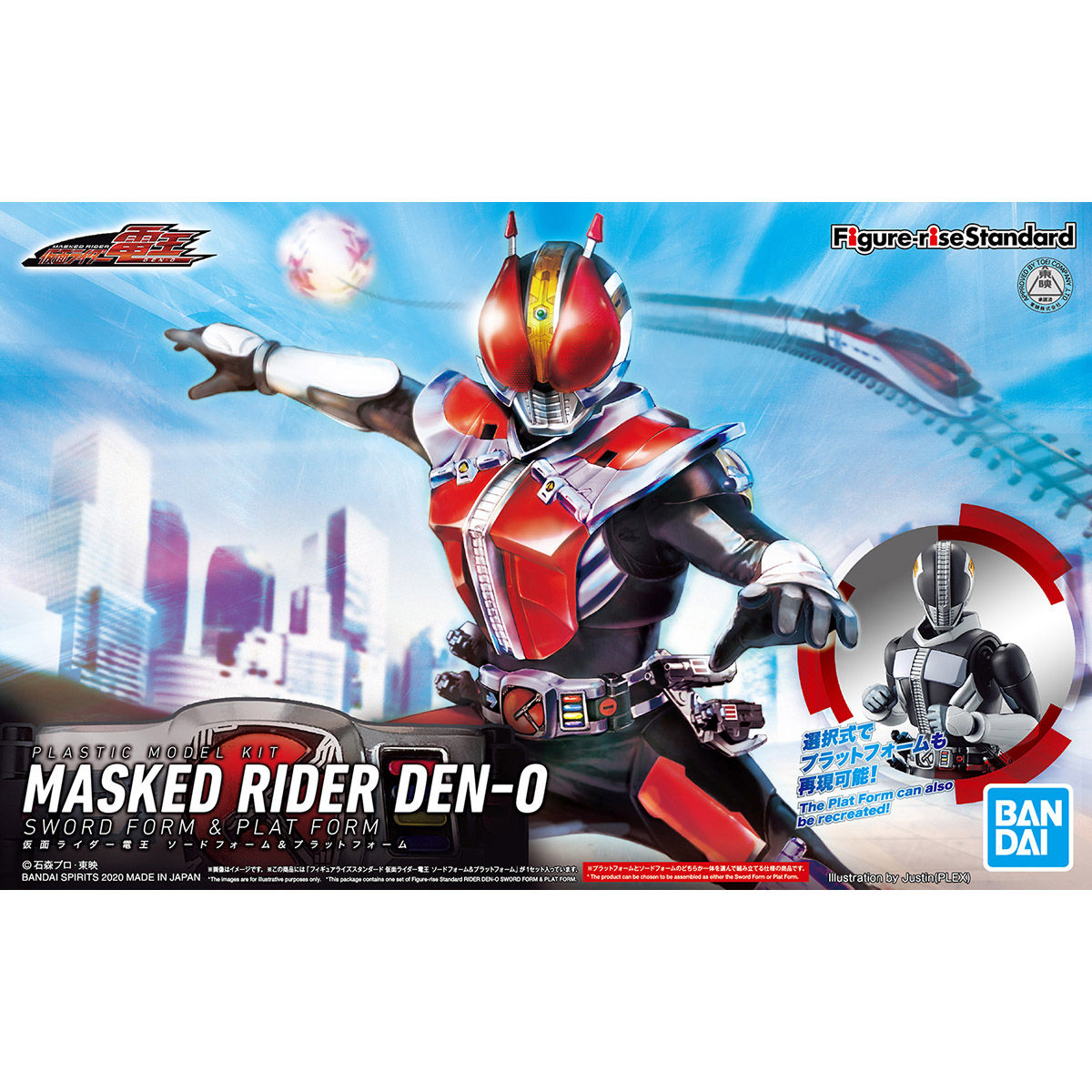 Figure-rise Standard 仮面ライダー電王 ソードフォーム 