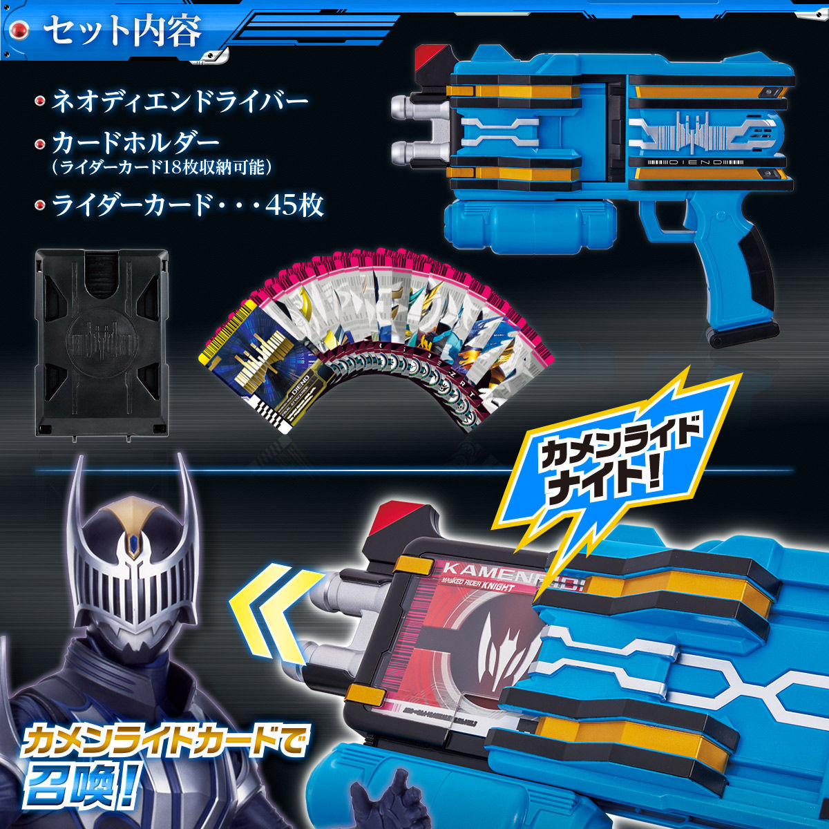 仮面ライダージオウ DXネオディエンドライバー プレミアムバンダイ限定