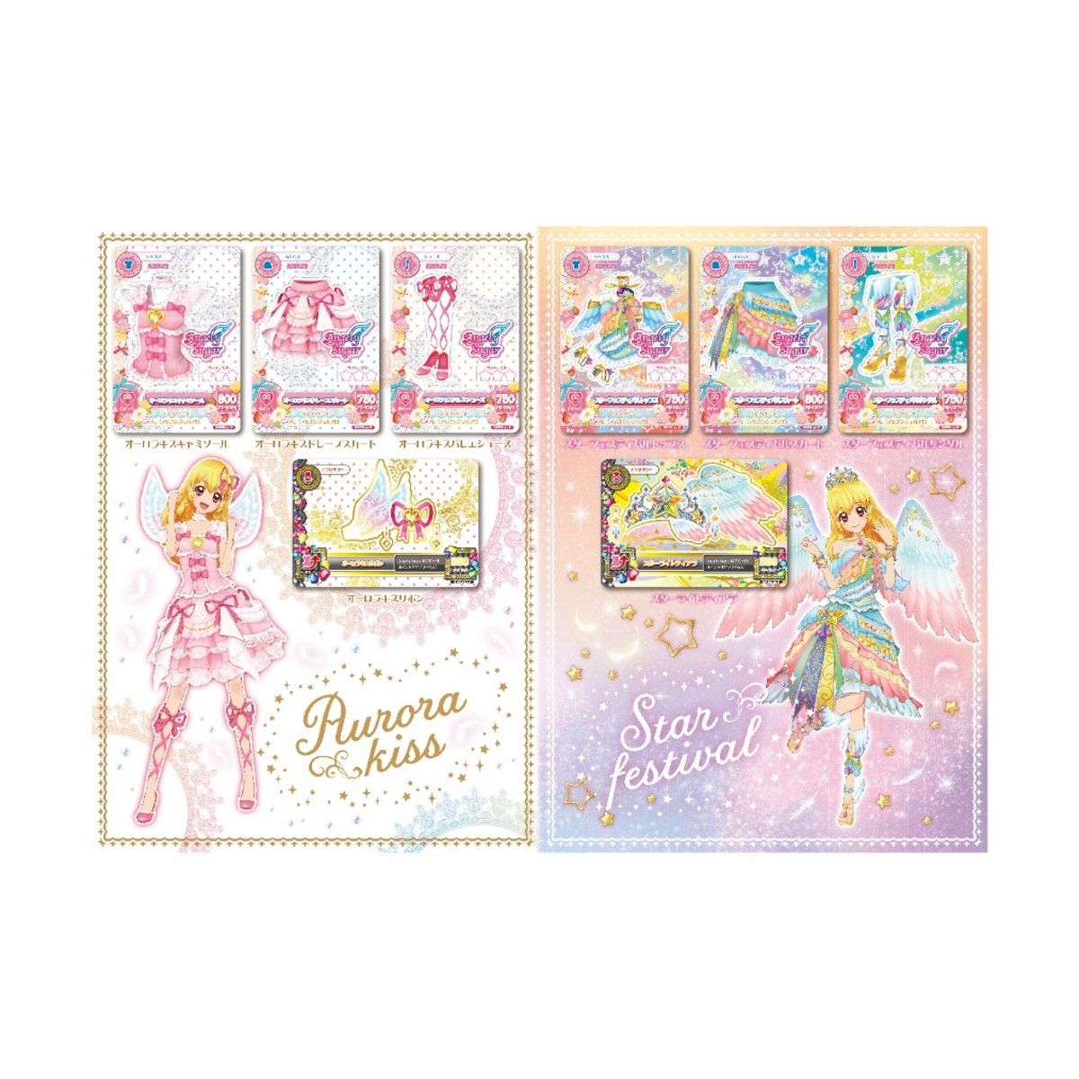 アイカツ！ アイカツカード