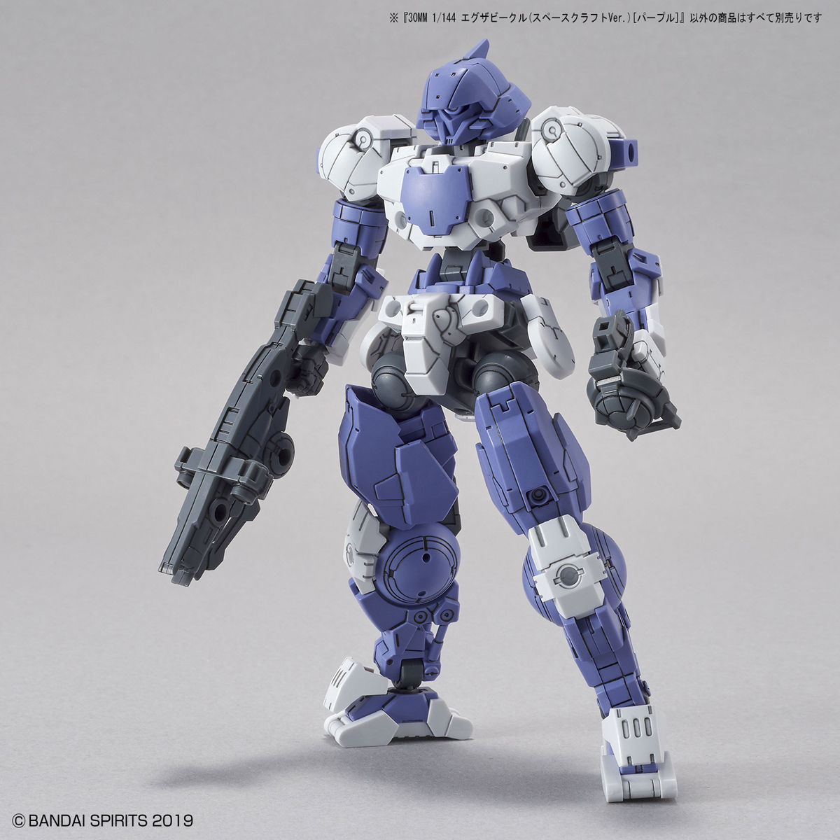30MM 1/144 エグザビークル(スペースクラフトVer.)[パープル