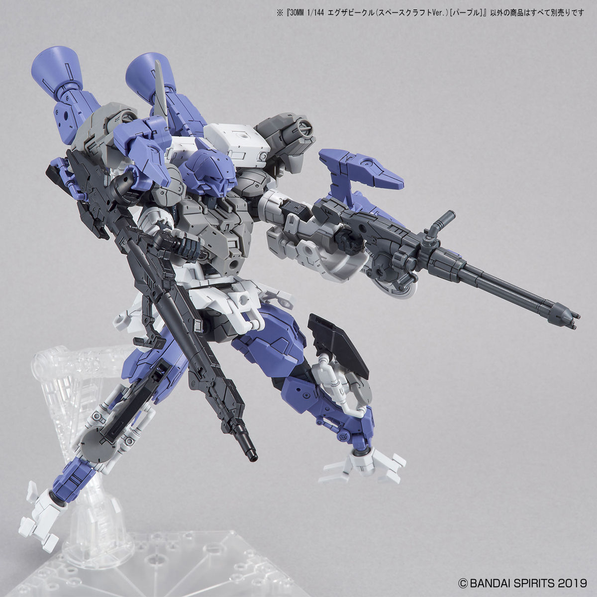 30MM 1/144 エグザビークル(スペースクラフトVer.)[パープル