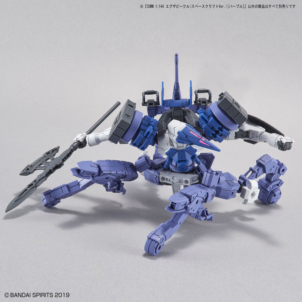 30MM 1/144 エグザビークル(スペースクラフトVer.)[パープル