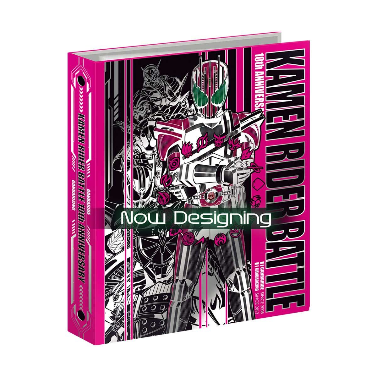 抽選販売 仮面ライダーバトル ガンバライジング 10thアニバーサリー 9ポケットバインダーセット2 仮面ライダーシリーズ 趣味 コレクション バンダイナムコグループ公式通販サイト