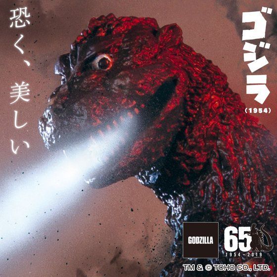 イノウエアーツ　ギガンティックサイズ　ゴジラ1954 ポスターカラー風　最終価格 イノウエアーツ ギガンティックサイズ ゴジラ1954 ポスター